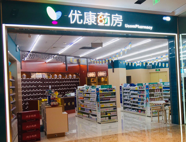 优康龙湖分店