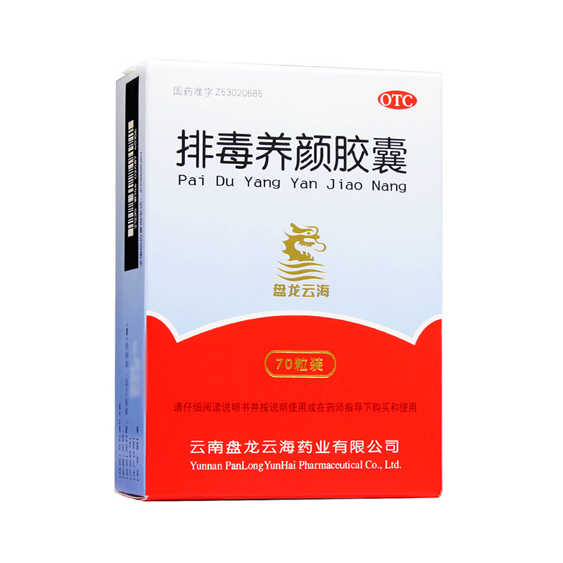 排毒养颜胶囊