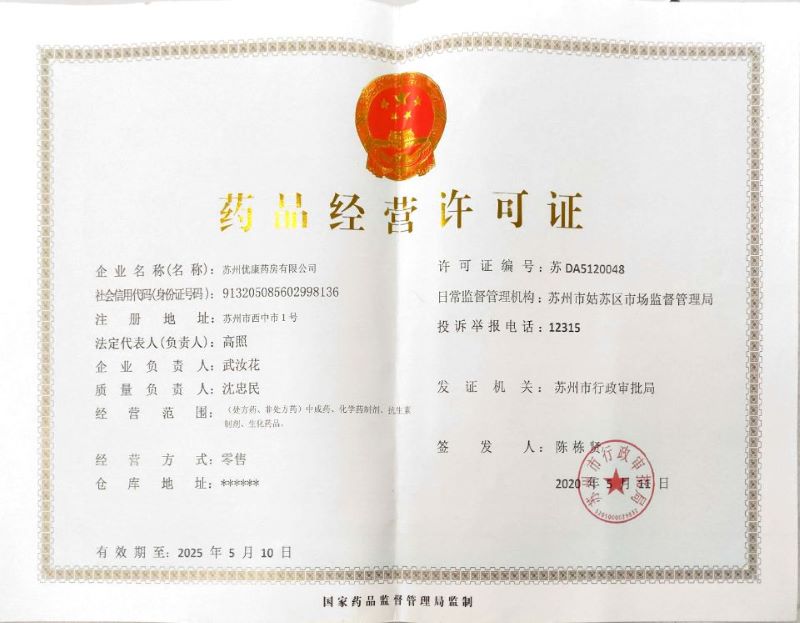 证照资质(图2)