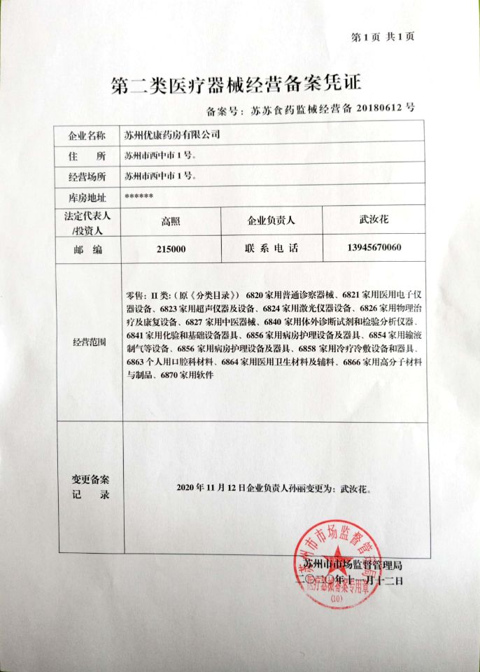 证照资质(图4)